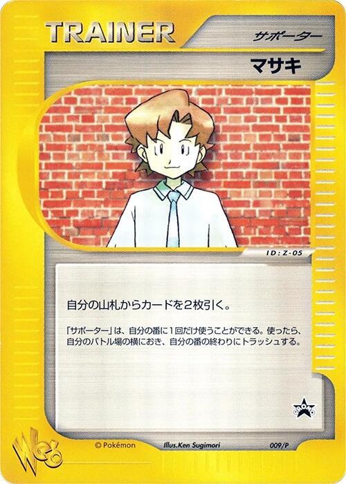 Bill - 009/P, P Promotional cards 009/P