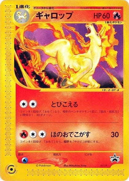 Rapidash - 011/P, P Promotional cards 011/P