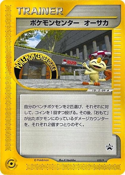 Pokemon Center Osaka - 020/P, P Promotional cards 020/P