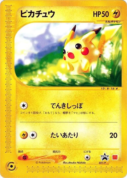 Pikachu - 021/P, P Promotional cards 021/P