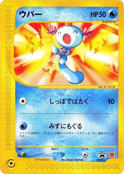 Wooper - 022/P, P Promotional cards 022/P