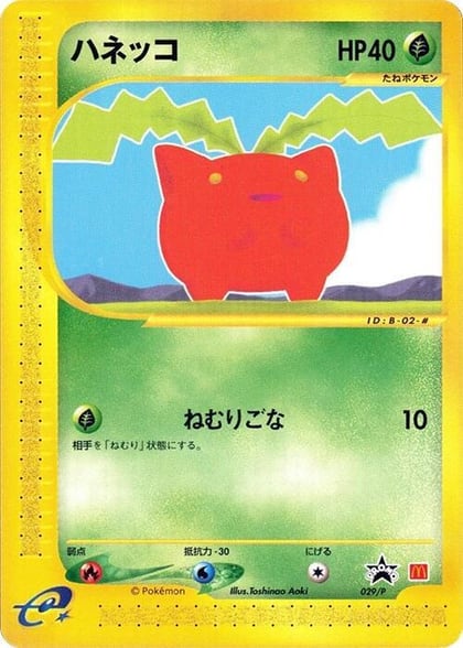 Hoppip - 029/P, P Promotional cards 029/P