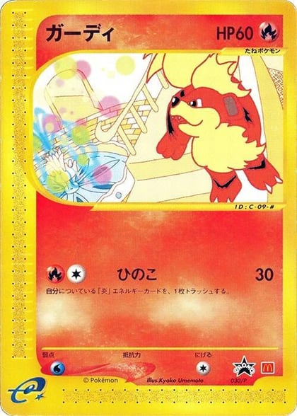 Growlithe - 030/P, P Promotional cards 030/P