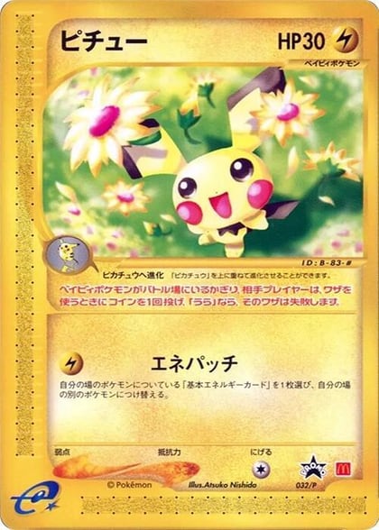 Pichu - 032/P, P Promotional cards 032/P