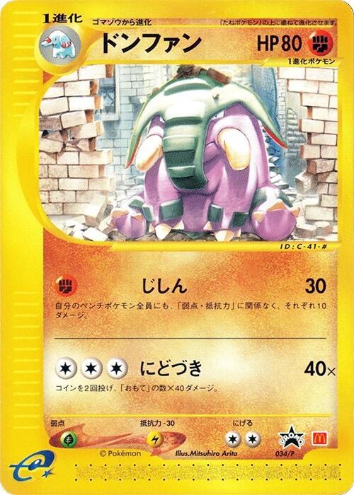 Donphan - 034/P, P Promotional cards 034/P