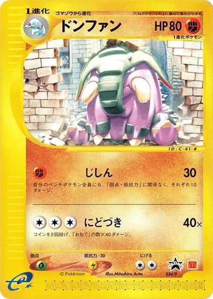 Donphan - 034/P, P Promotional cards 034/P