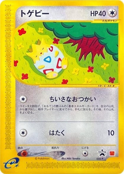 Togepi - 035/P, P Promotional cards 035/P