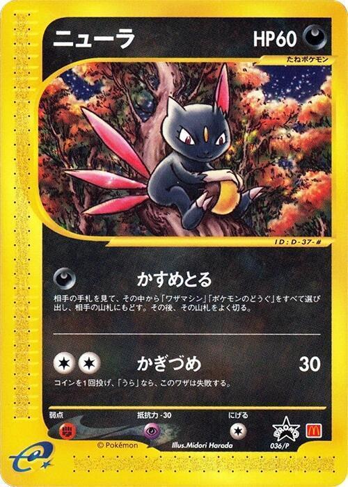 Sneasel - 036/P, P Promotional cards 036/P