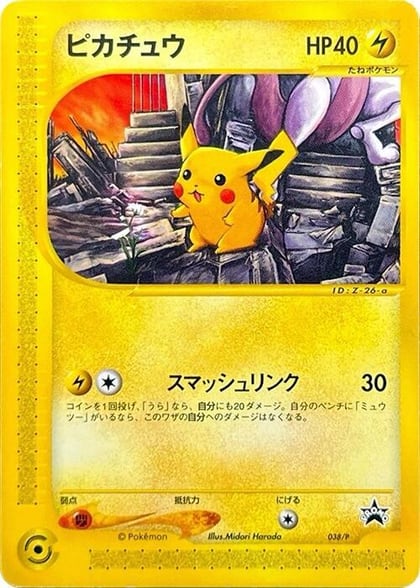 Pikachu - 038/P, P Promotional cards 038/P