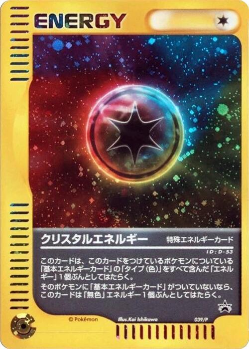 Crystal Energy - 039/P, P Promotional cards 039/P