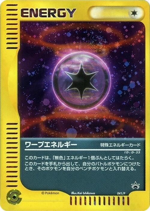Warp Energy - 041/P, P Promotional cards 041/P