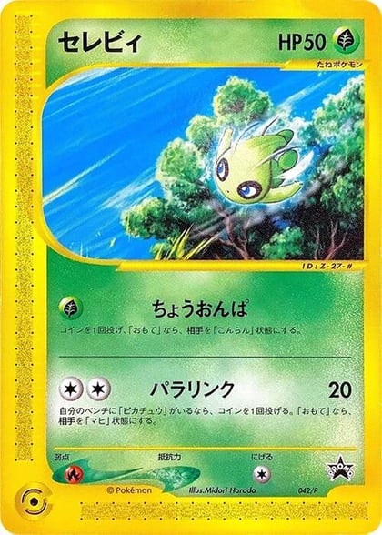 Celebi - 042/P, P Promotional cards 042/P
