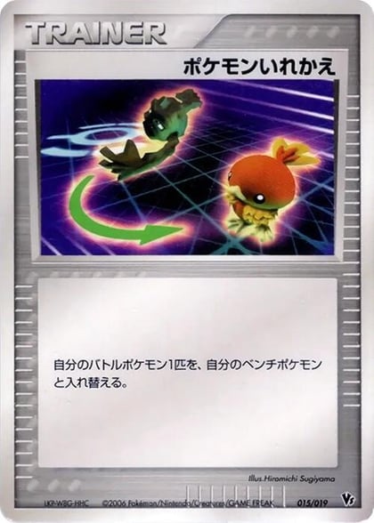 Switch, Movie Commemoration VS Pack: Sea's Manaphy 015/019