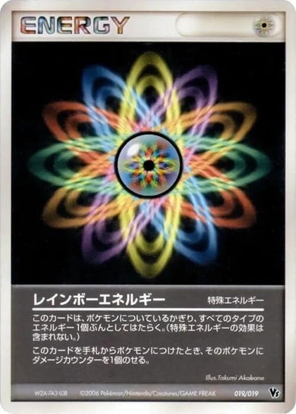 Rainbow Energy, Movie Commemoration VS Pack: Sea's Manaphy 019/019