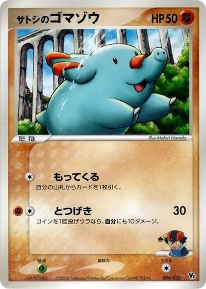 Ash's Phanpy, Movie Commemoration VS Pack: Aura's Lucario 004/020