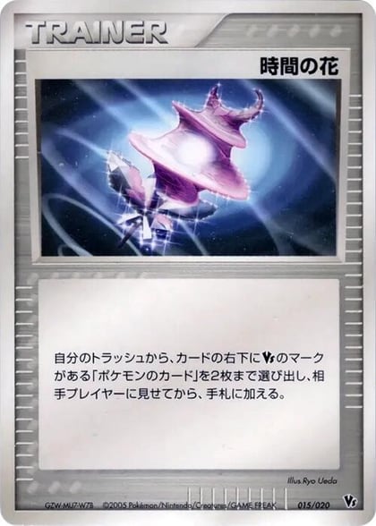 Time Flower, Movie Commemoration VS Pack: Aura's Lucario 015/020