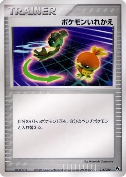 Switch, Movie Commemoration VS Pack: Aura's Lucario 016/020