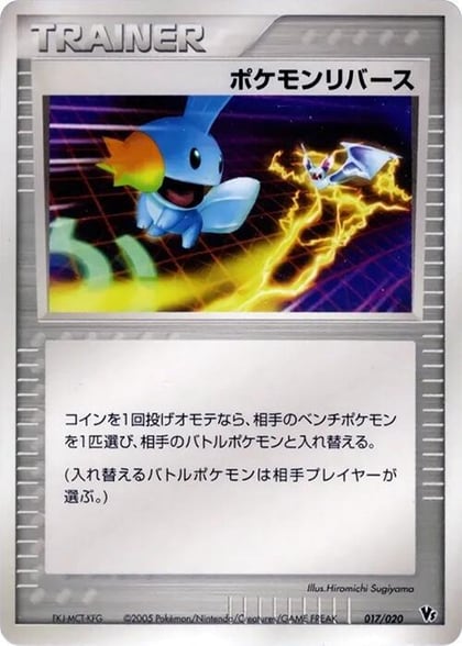 Pokemon Reversal, Movie Commemoration VS Pack: Aura's Lucario 017/020