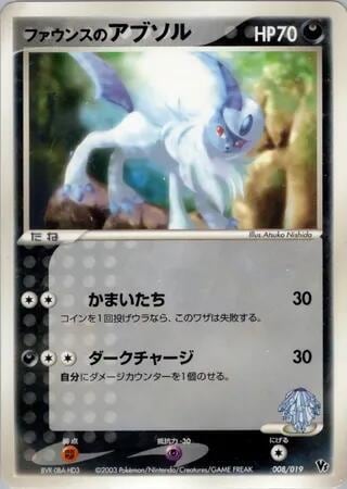 Forina's Absol, Movie Commemoration VS Pack 008/019