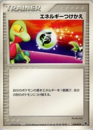 Energy Switch, Movie Commemoration VS Pack 014/019