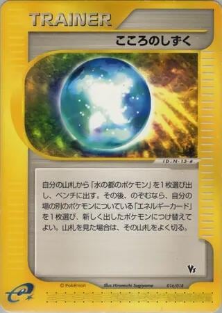 Soul Dew, Theater Limited VS Pack 016/018