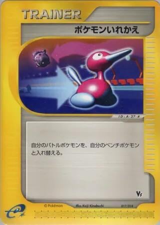 Switch, Theater Limited VS Pack 017/018