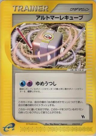 Alto Mare Cube, Theater Limited VS Pack 018/018