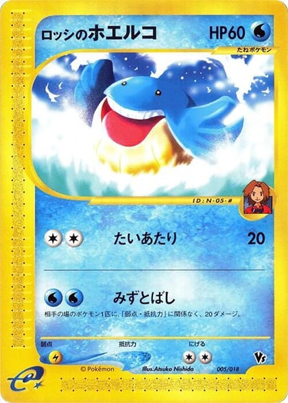 Ross's Wailmer, Melee! Pokemon Scramble 005/018