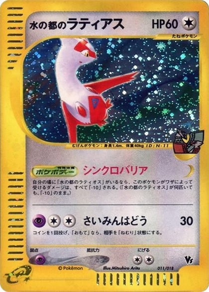 Alto Mare's Latias, Melee! Pokemon Scramble 011/018