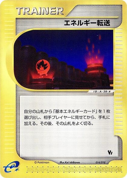 Energy Search, Melee! Pokemon Scramble 014/018