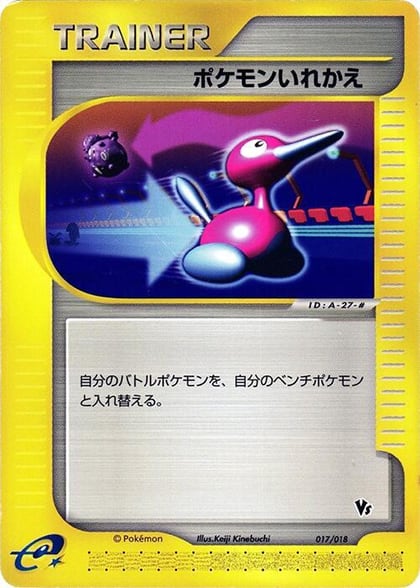 Switch, Melee! Pokemon Scramble 017/018