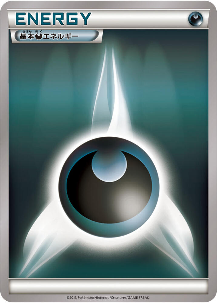 Basic Darkness Energy, XY Era Unnumbered Energies #714511