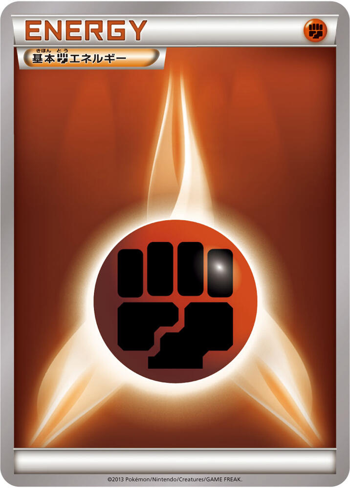 Basic Fighting Energy, XY Era Unnumbered Energies #714513