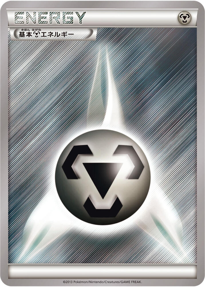 Basic Metal Energy, XY Era Unnumbered Energies #714517