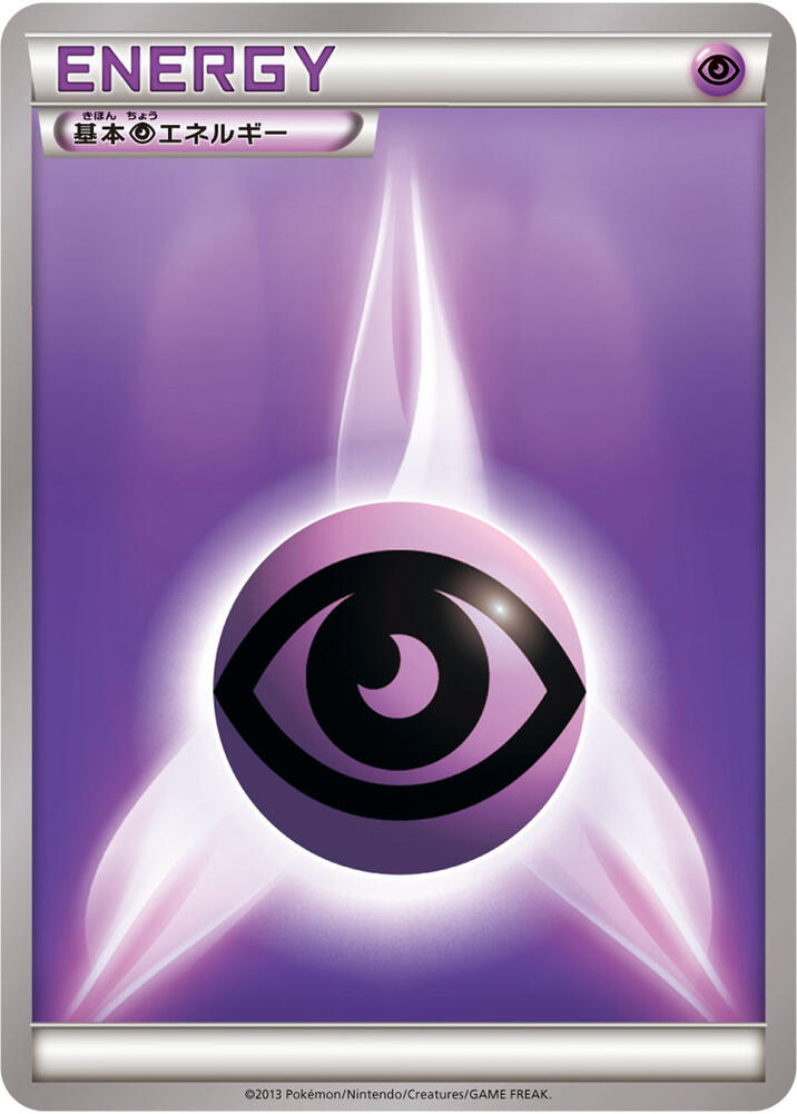 Basic Psychic Energy, XY Era Unnumbered Energies #714518