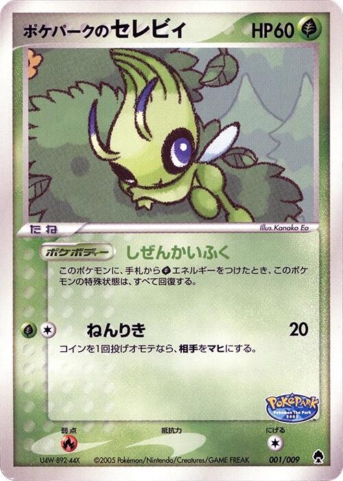 PokePark's Celebi, PokePark Forest 001/009