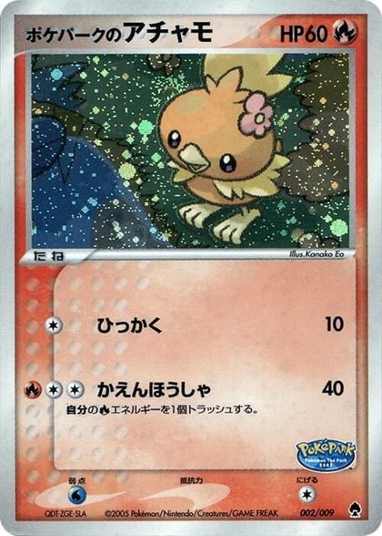 PokePark's Torchic, PokePark Forest 002/009