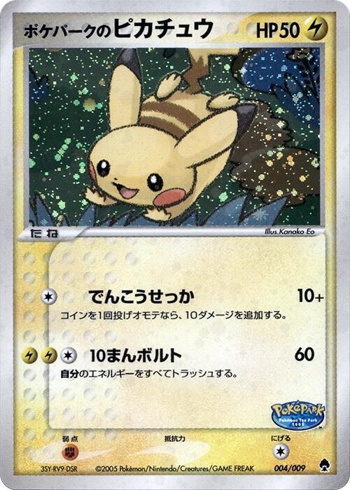 PokePark's Pikachu, PokePark Forest 004/009