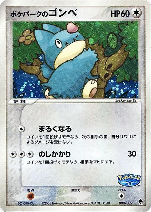 PokePark's Munchlax, PokePark Forest 008/009