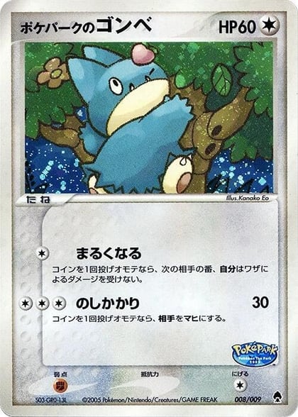 PokePark's Munchlax, PokePark Forest 008/009