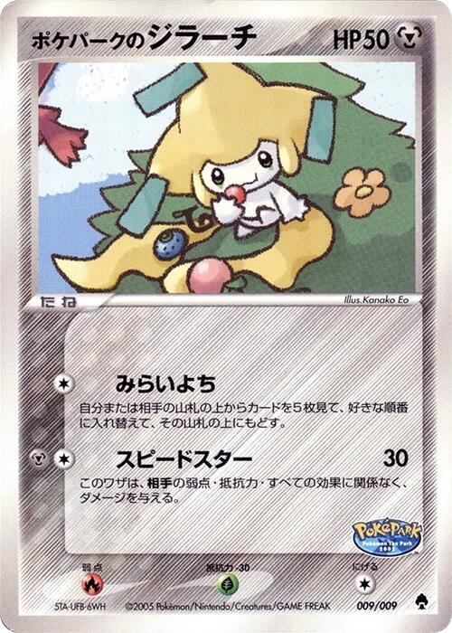 PokePark's Jirachi, PokePark Forest 009/009