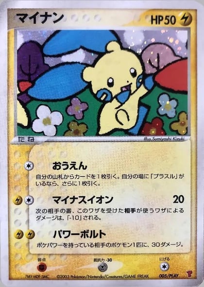 Minun, PLAY Promotional cards 005/PLAY