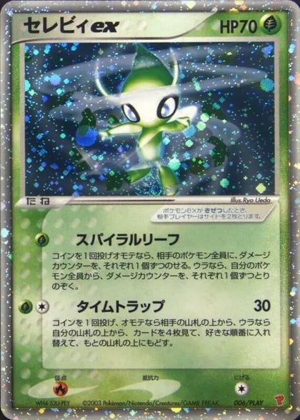 Celebi ex, PLAY Promotional cards 006/PLAY