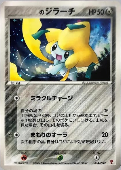 _____'s Jirachi, PLAY Promotional cards 014/PLAY
