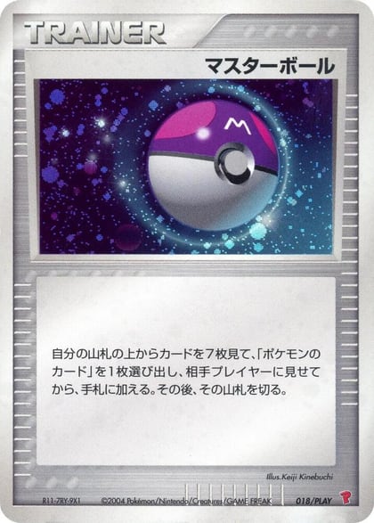 Master Ball, PLAY Promotional cards 018/PLAY