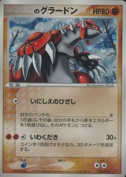 _____'s Groudon, PLAY Promotional cards 020/PLAY