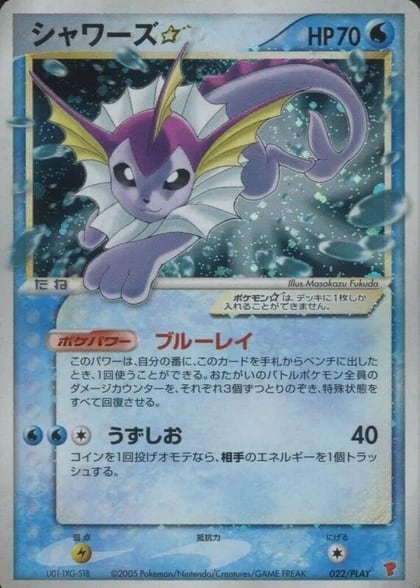 Vaporeon Star, PLAY Promotional cards 022/PLAY