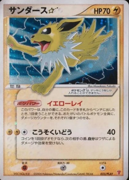 Jolteon Star, PLAY Promotional cards 023/PLAY