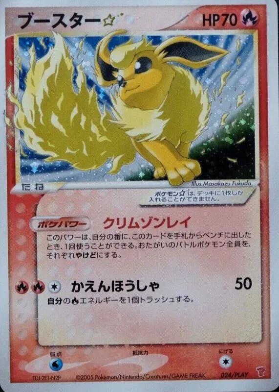 Flareon Star, PLAY Promotional cards 024/PLAY