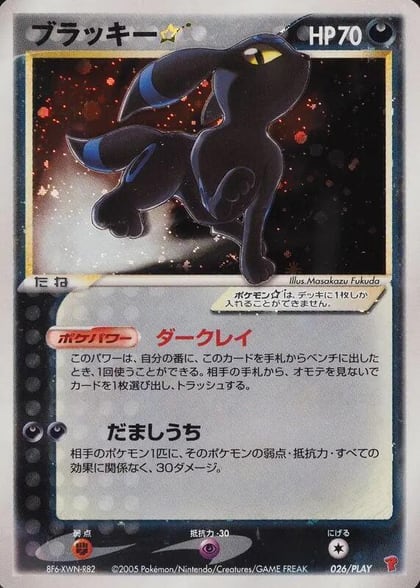 Umbreon Star, PLAY Promotional cards 026/PLAY